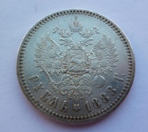 Рубль 1888