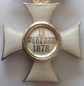 Болгария 1878