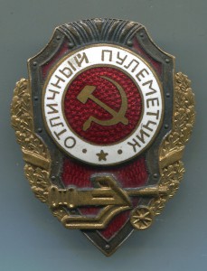 Отличный пулеметчик МТХ с документом на Иванов ИИ-погранични