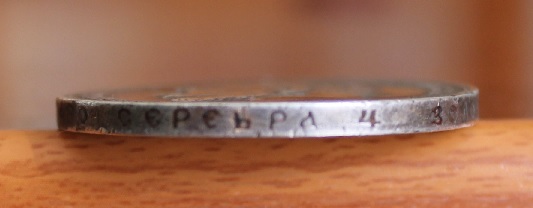 Рубль 1901 год+Бонус.