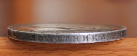 Рубль 1901 год+Бонус.