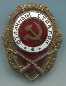 Отличный стрелок МТХ