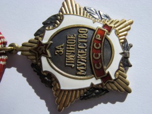 ЗЛМ СССР, ДОКУМЕНТ, КОРОБКА.