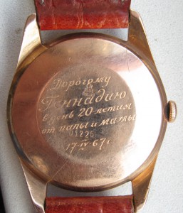 Вымпел Золото