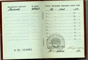 ленин на доке последний тип