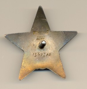 Боевые славы 2 и 3 ст Отвага, КЗ на документе