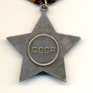 Боевые славы 2 и 3 ст Отвага, КЗ на документе