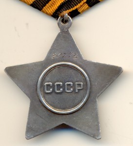 Боевые славы 2 и 3 ст Отвага, КЗ на документе