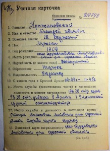 Боевые славы 2 и 3 ст Отвага, КЗ на документе