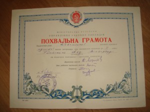 Похвальные грамоты 50-е годы 7 шт.