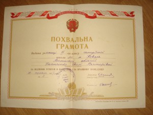 Похвальные грамоты 50-е годы 7 шт.