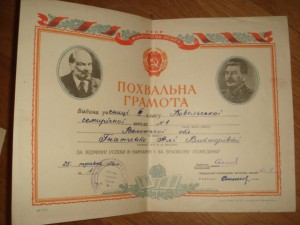 Похвальные грамоты 50-е годы 7 шт.