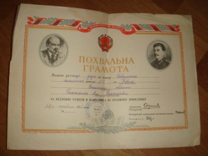 Похвальные грамоты 50-е годы 7 шт.