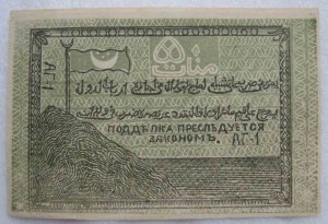 Северо-Кавказский эмират