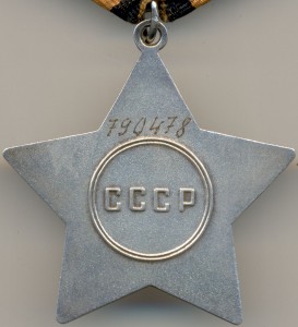 Слава III ст. № 790*** ---АПЕЛЬСИН--- бормашина В ЛЮКСЕ!!!