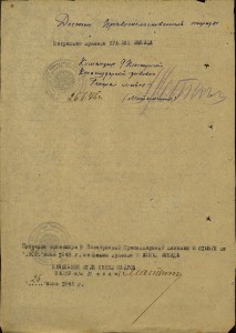 К.Звезда 1969XXX рядового пластуна за дюжину фашистов.