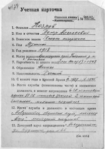 К.Звезда 403XXX старшины танкиста механика-водителя.