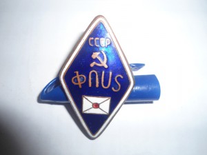 Знак  почтальона  Арм.  ССР