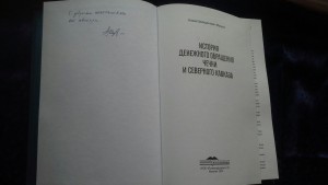 Каталог бон История денежного обращения Чечни