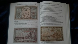 Каталог бон История денежного обращения Чечни