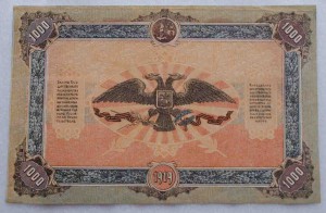 Юг России Браки