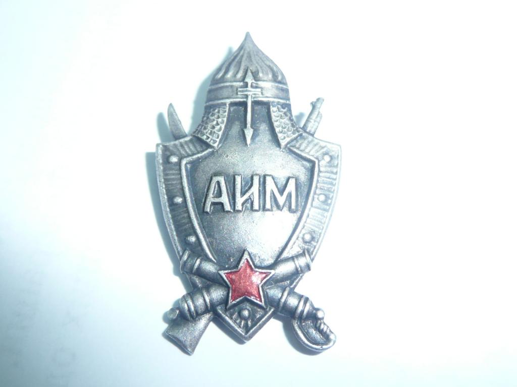 Ассоциация (?) исторических музеев, Ленэмальер.