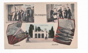 Сердечный привет с Волги,Кисловодск юмор,Казань