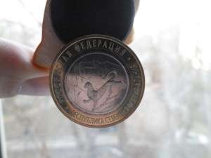 10 рублей Северная Осетия-Алания магнитная