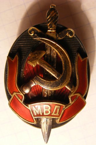 Заслуженный Работник МВД. № 15126.