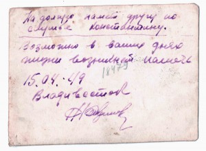 фото Охрана водного района ТОФ 1949 годо ВЛАДИВОСТОК