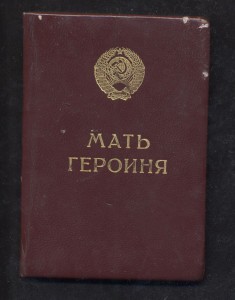 "МГ с малой грамотой и редким клише Микояна на русскую"