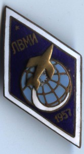 ЛВМИ, 1957 год