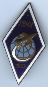 ЛВМИ, 1957 год