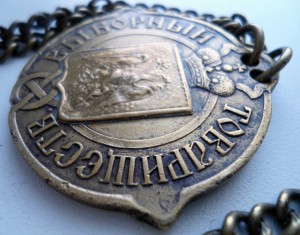 Куча Должностных знаков и т.п