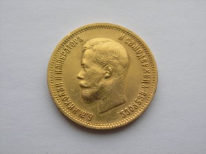 10 рублей 1899 г.ЭБ