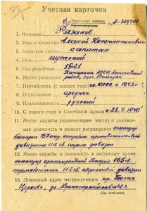ОВ II ст. за два танка "ТИГР" и один БТР