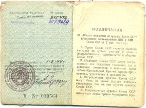 Слава 3 245472 с док.