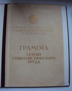 ГСТ 14566  на ГРОМОВА А. П.