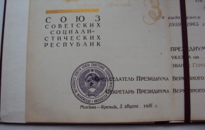 ГСТ 14566  на ГРОМОВА А. П.