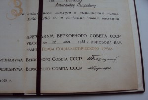 ГСТ 14566  на ГРОМОВА А. П.