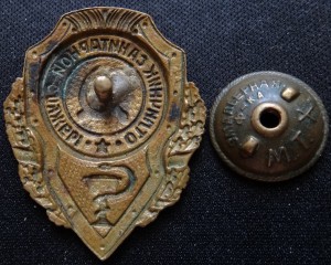 ОТЛИЧНИК САНСЛУЖБЫ