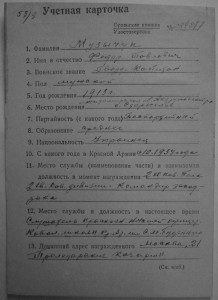 КЗ 52 968 кавалерист