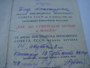 Док.30летСА и Ф.ВВС ЧФ