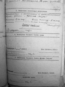 КЗ 33830 каллиграфия на командира танка