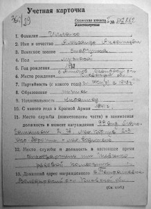 КЗ 33830 каллиграфия на командира танка
