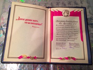 Обалденная грамота!!