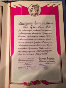 Обалденная грамота!!