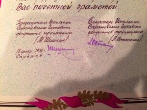 Обалденная грамота!!