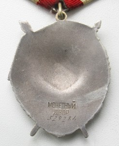 БКЗ № 529284