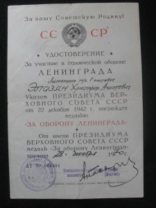 Ленинград военкомат 1970г.